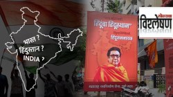 विश्लेषण : राज ठाकरे म्हणतात ‘भारत’, ‘इंडिया’ऐवजी ‘हिंदुस्थान’ म्हणा; पण देशाला ही तिन्ही नावं कशी पडली? वाचा रंजक इतिहास