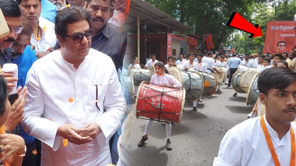 Raj Thackeray Pune