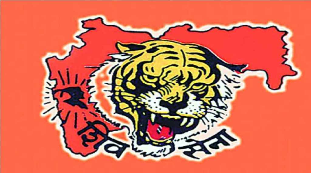 Shivsena-LOGO