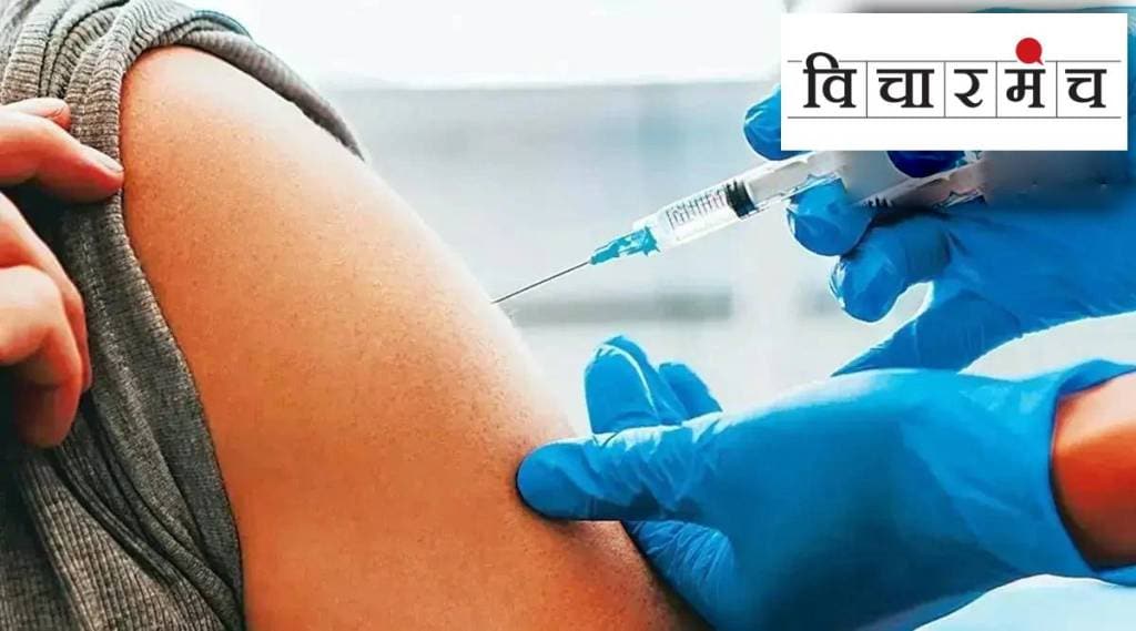 Vaccination Vicharmanch \