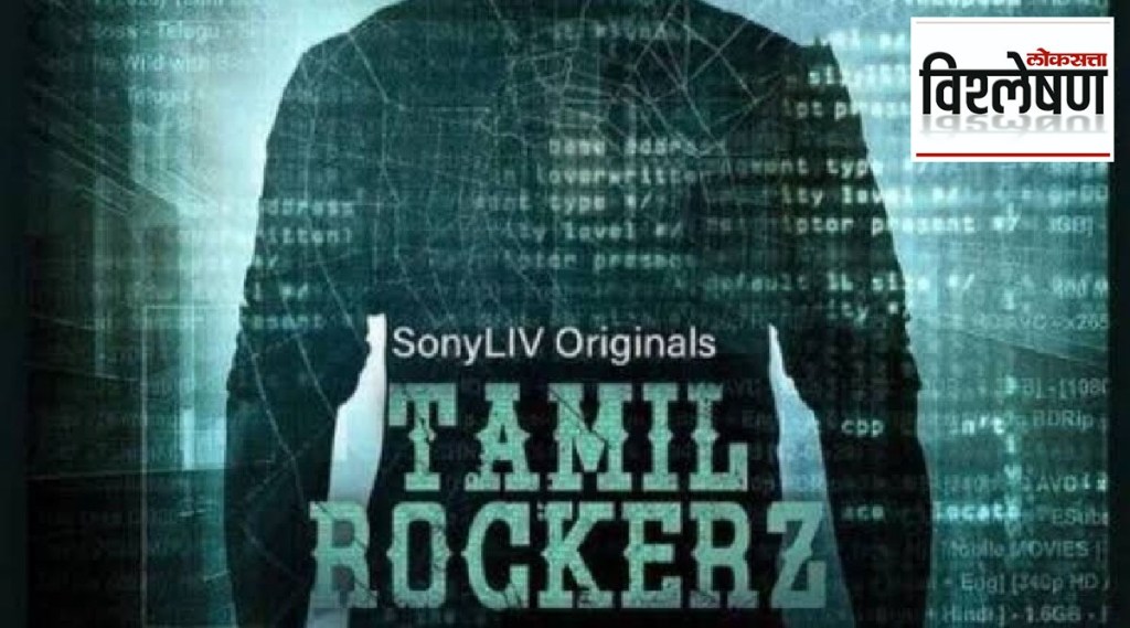 tamil rockers webseries