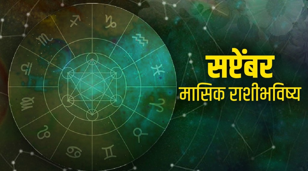 Monthly Horoscope September 2022