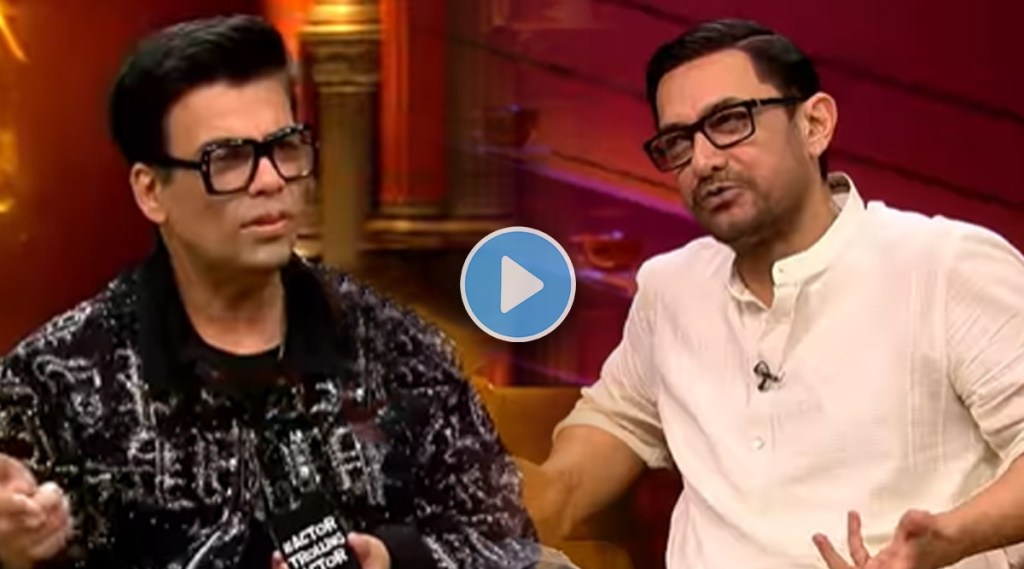 aamir khan, kareena kapoor khan, koffee with karan 7, karan johar, karan johar chat show, laal singh chaddha, aamir khan upcoming film, koffee with karan, करीना कपूर खान, आमिर खान, करण जोहर, कॉफी विथ करण, कॉफी विथ करण ७, लाल सिंह चड्ढा, आमिर खान आगामी चित्रपट