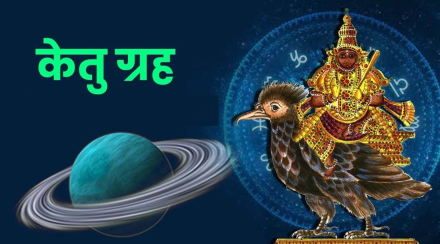 The planet Ketu transiting made Dhan Rajayoga