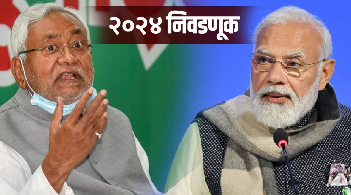 Bihar Cm Nitish Kumar Swear In Challenges Pm Narendra Modi Bjp 2024 ...