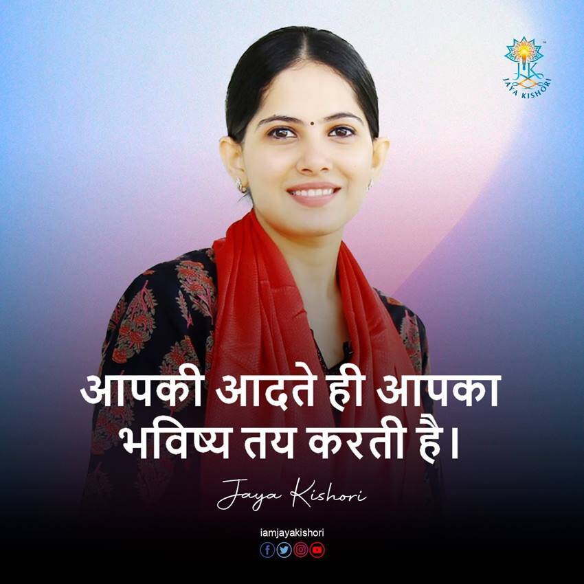 Jaya Kishori Motivational Quotes