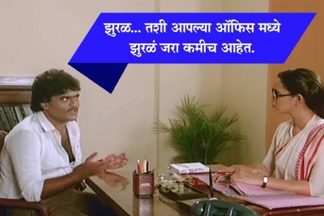 marathi film Ashi Hi Banwa Banwi complete 34 Years 10 famous dialogues