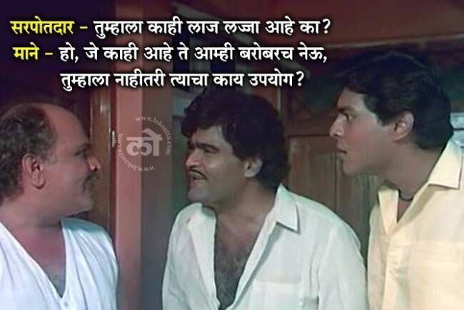 marathi film Ashi Hi Banwa Banwi complete 34 Years 10 famous dialogues