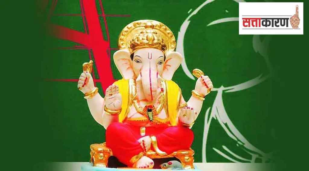 Ganeshotsav and Politics Sattakaran