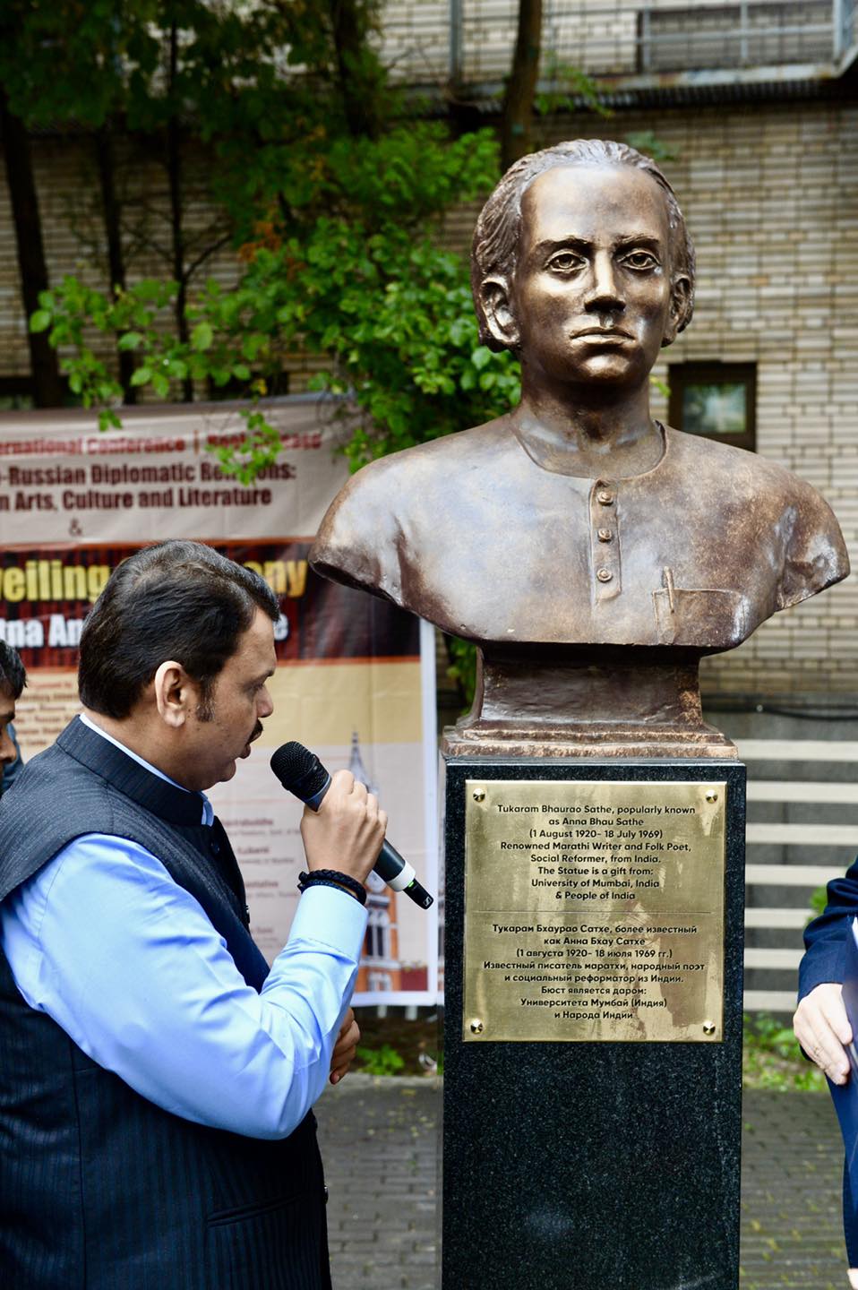 Unveiling Ceremony of LokShahir Anna Bhau Sathe Statue in Moscow Russia