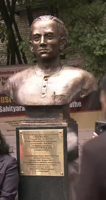 Unveiling Ceremony of LokShahir Anna Bhau Sathe Statue in Moscow Russia