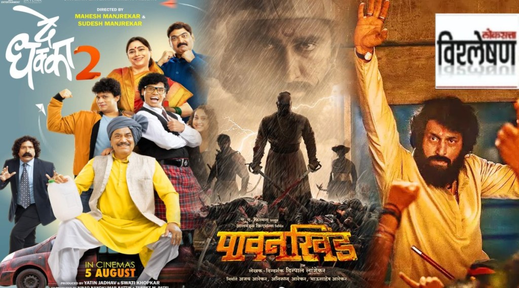 Marathi Movies