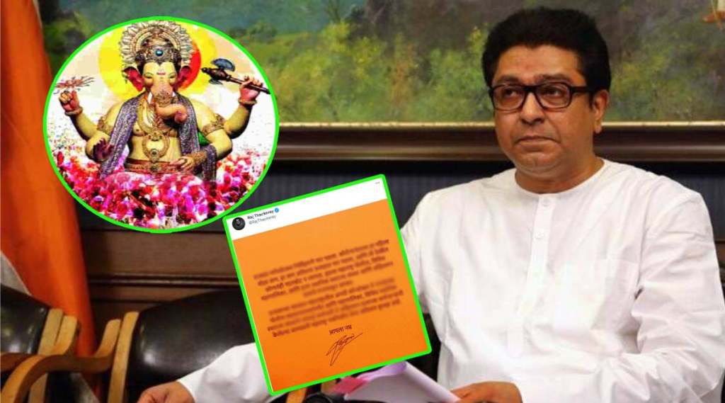 RAJ THACKERAY