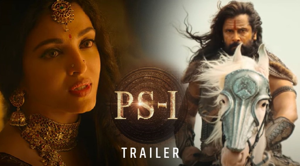 Ponniyin Selvan Trailer , PS-1 Trailer