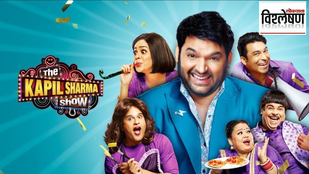 the kapil sharma show