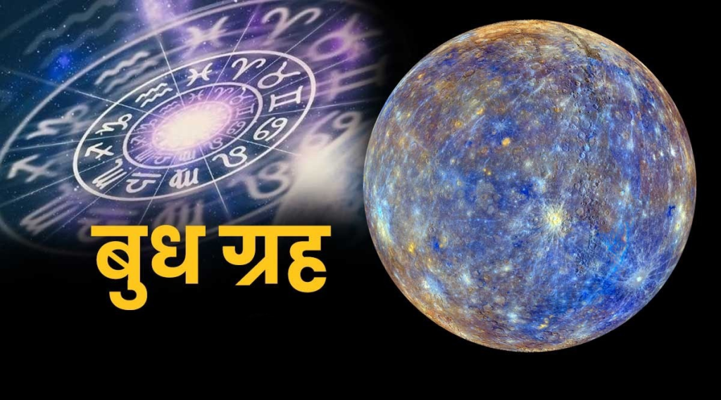 Mercury will remain in its native trine Virgo until October 2