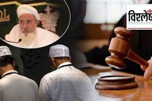 dawoodi bohra community excommunication supreme court