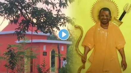 Viral Video of Yogi Adityanath Temple Ayodhya