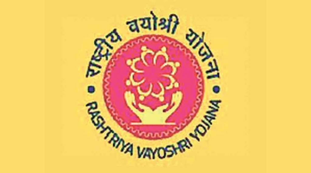 rashtriya vayoshri yojana