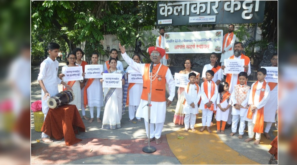 Performance of Jai Jai Maharashtra Maza song