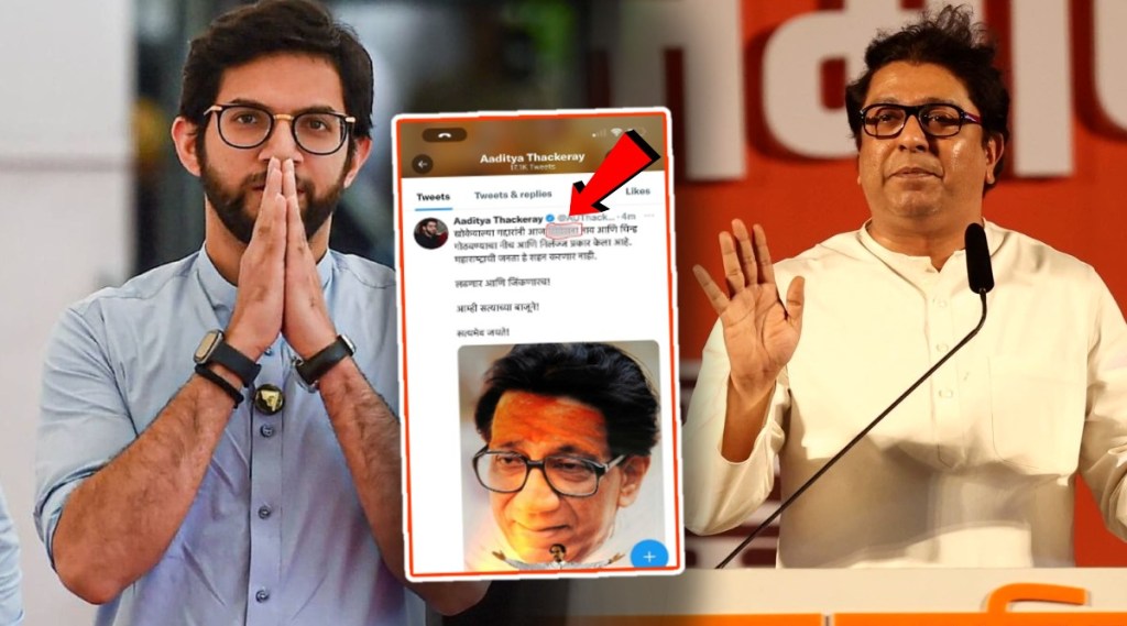 Aditya Thackeray MNS