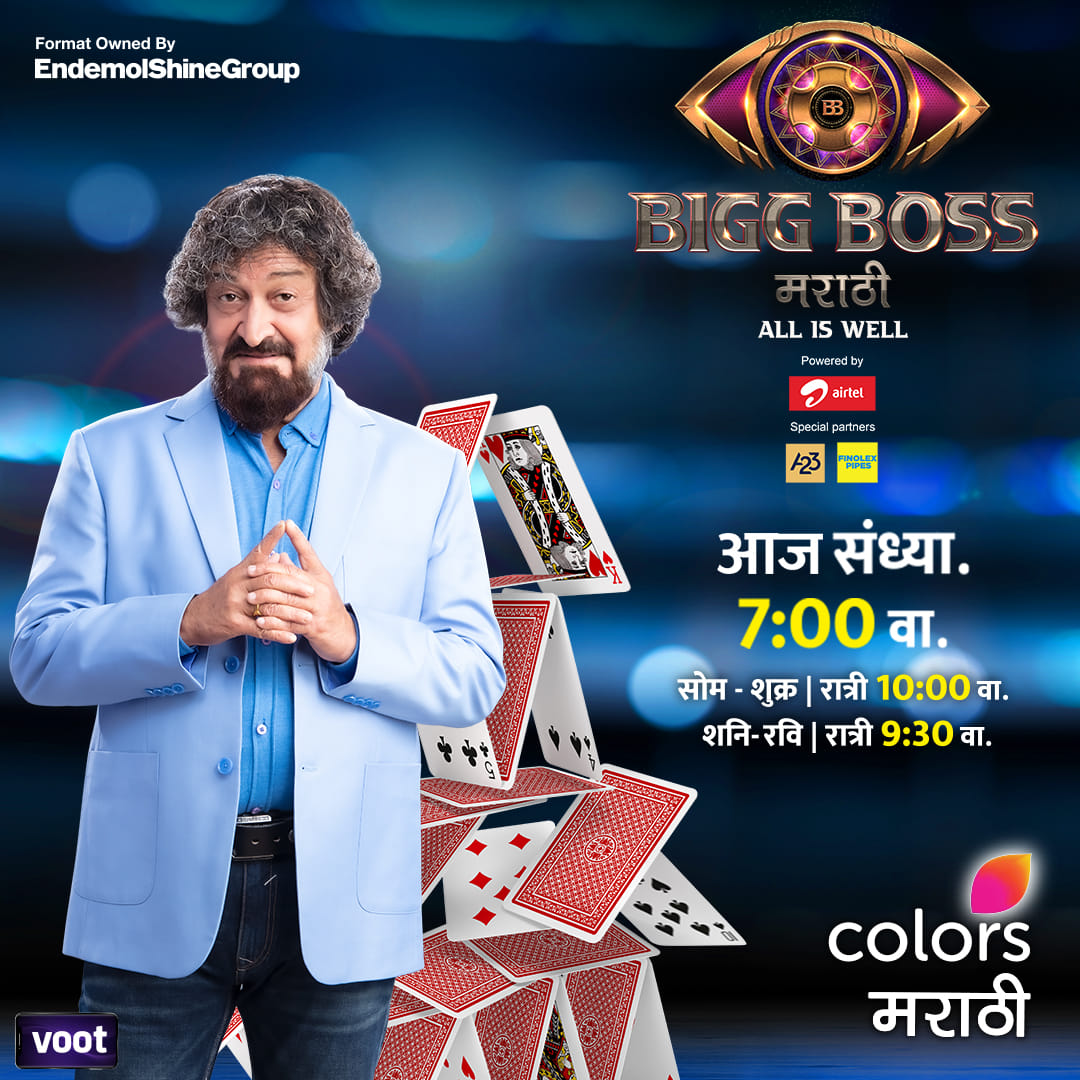 Bigg Boss Marathi 3