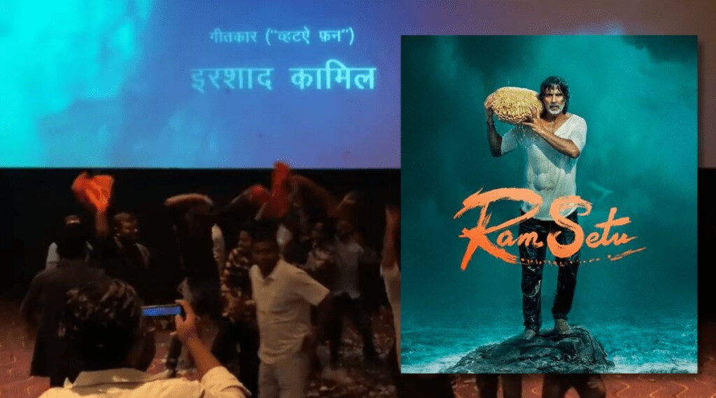 ram setu reaction