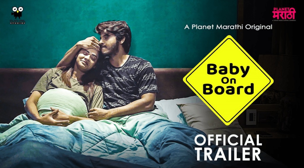 baby on board trailer