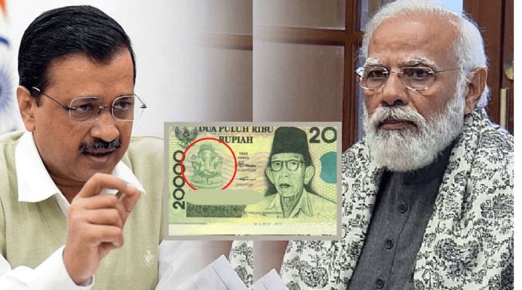 Kejriwal Indian Currency To Have Ganesha lakshmi Photo why Indonesian Currency Note has Ganpati History
