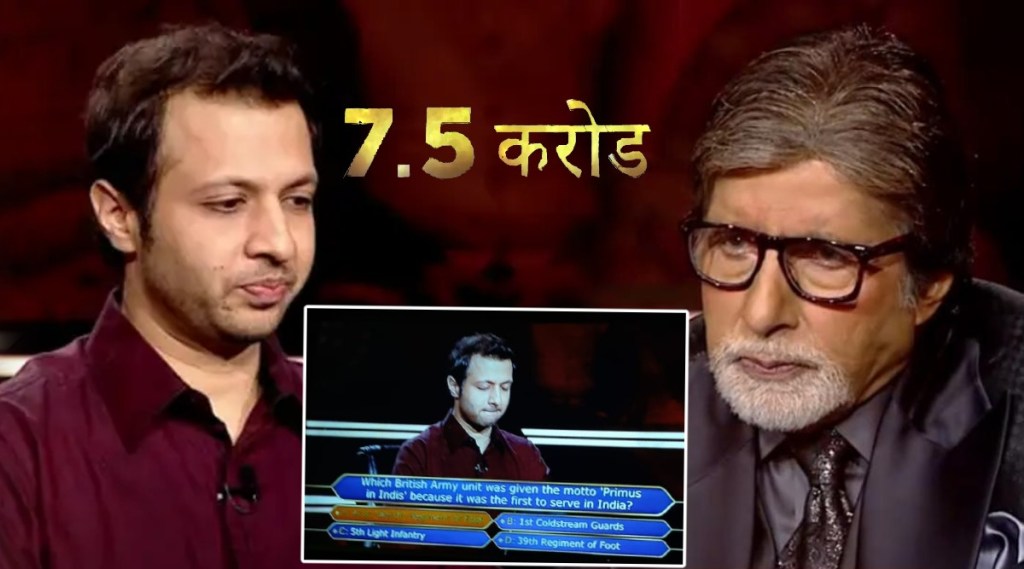 KBC 7 and Half Crore Question