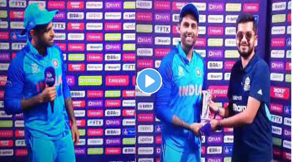 T20 World Cup: 'Lao Bhaiya De Do', Suryakumar Yadav eager for man of the match award, watch video