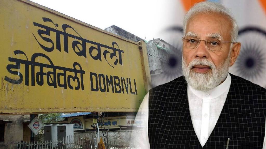 dombiwali people sent mail pm narendra modi Adopt Dombivli village over many problems