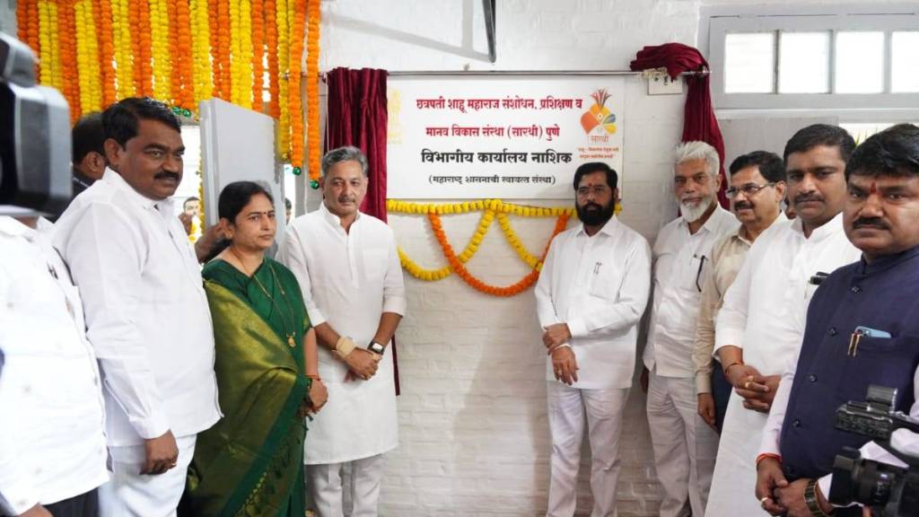 Sarathi Nashik office was inaugurated by Chief Minister Eknath Shinde.