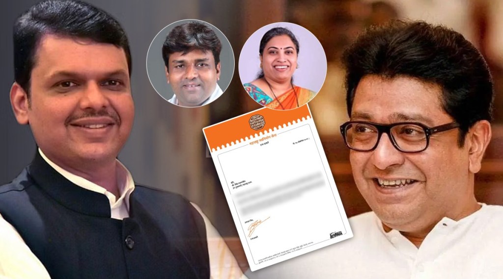 Raj Thackeray Devendra Fadnavis