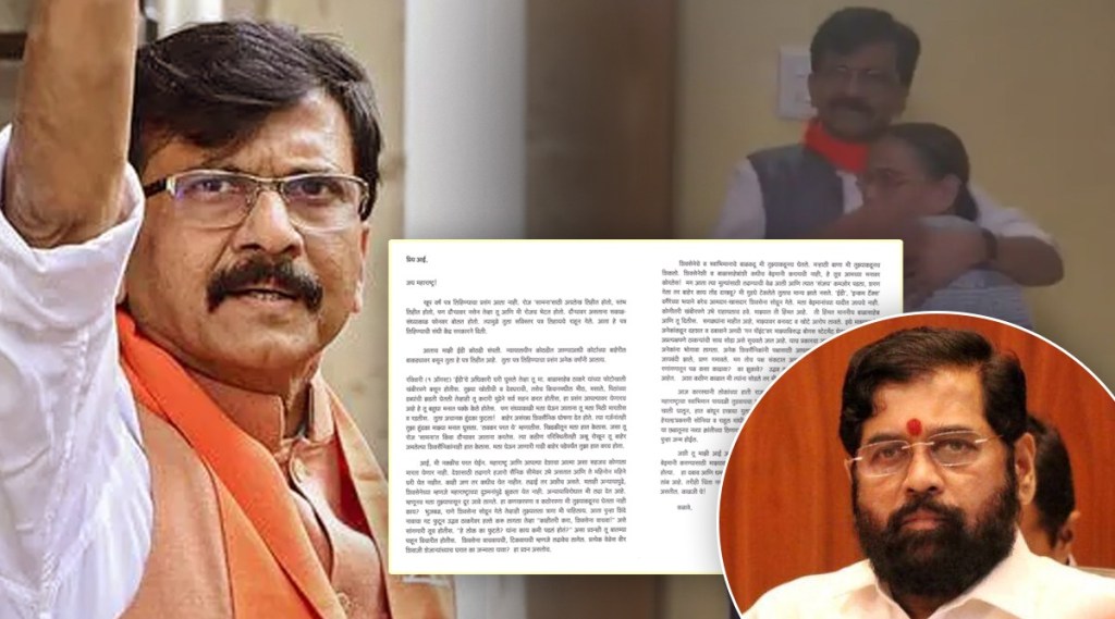 Sanjay Raut Letter Eknath Shinde