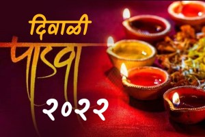 diwali padawa 2022