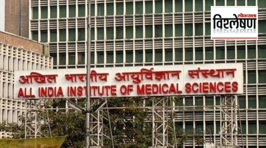 aiims