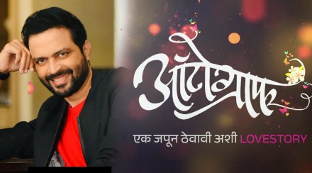 ankush chaudhari new movie autograph