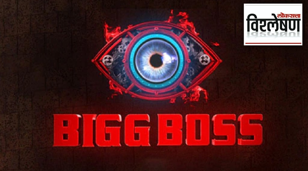 bigg boss history