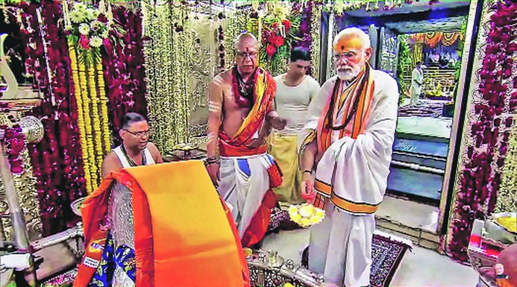 dv narendra modi in ujjain