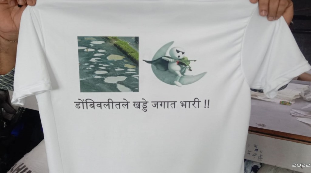 The pits of Dombivli are the best in the world Name t-shirts in the market