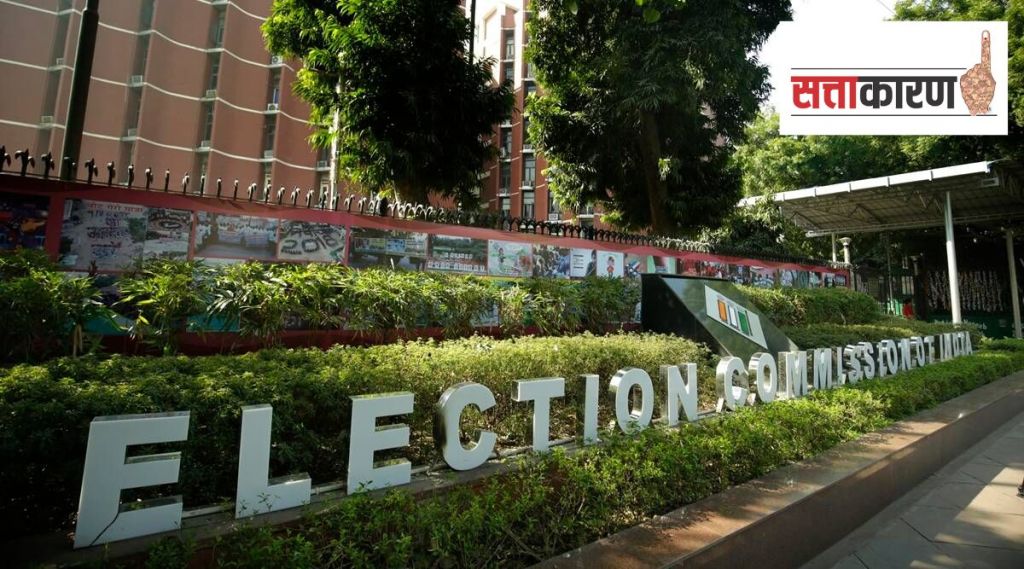 election commission