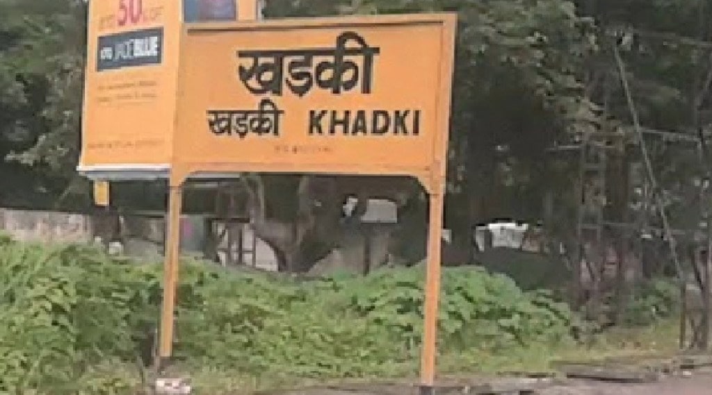 khadki railway station