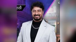 Bigg Boss Marathi 4 : “इंडस्ट्रीतल्या काही कारस्थानी लोकांनी…” बिग बॉसच्या घरात एंट्री घेताच किरण मानेंची फटकेबाजी