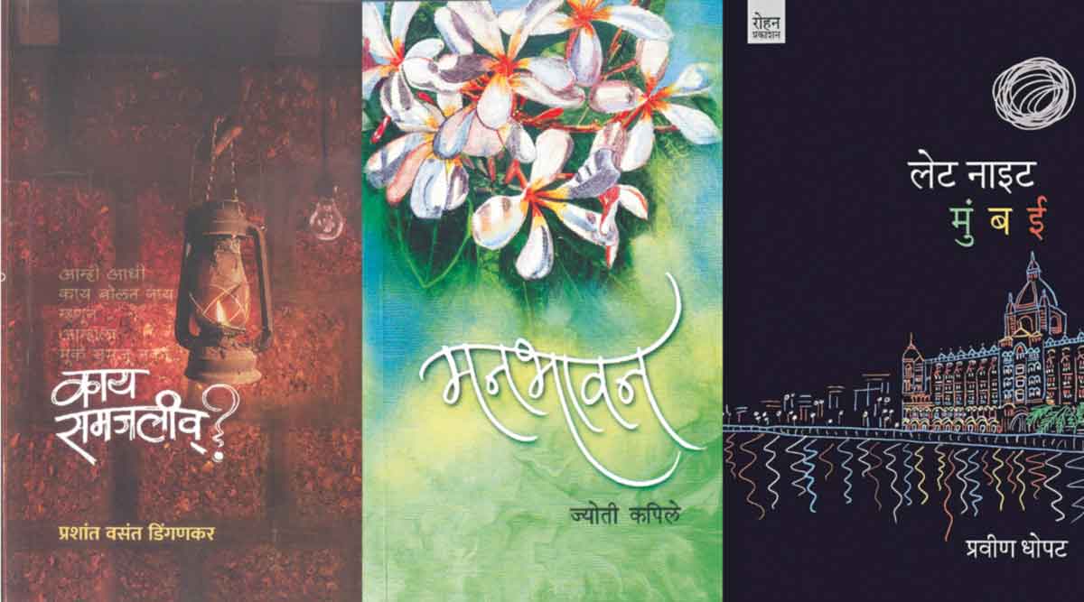 book review of any book in marathi