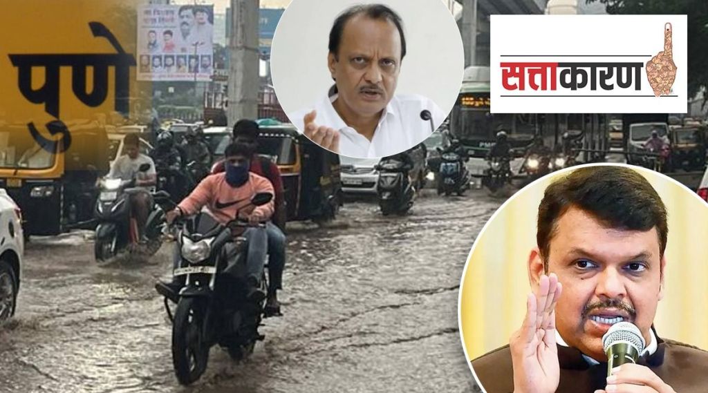 pune ajit pawar devendra fadanvis rainy conditions