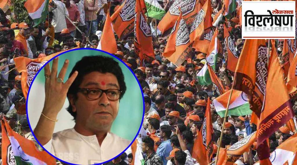 raj thackeray mns in nagpur