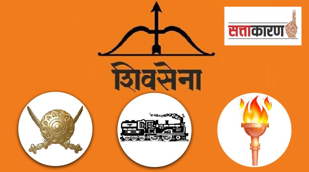 shield sword railway engine Bow and Arrow election symbols of shivsena uddhav thackeray eknath shinde