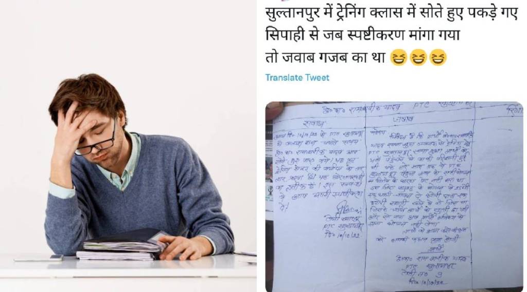 up police viral apology for sleeping during training session