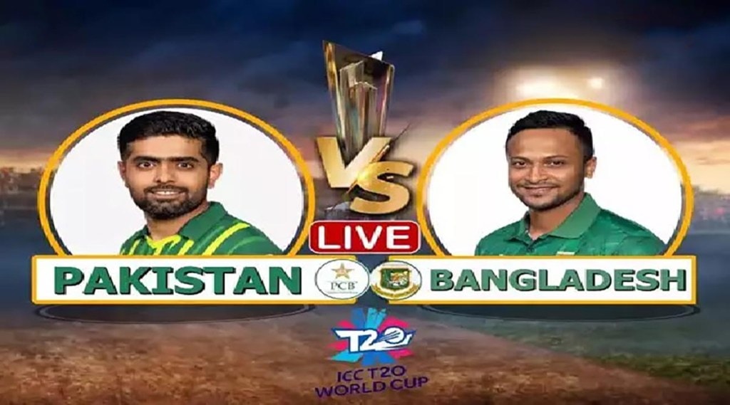 Pakistan vs Bangladesh T20 World Cup 2022 Live Updates: पाकिस्तान विरुद्ध बांगलादेश टी२० विश्वचषक २०२२